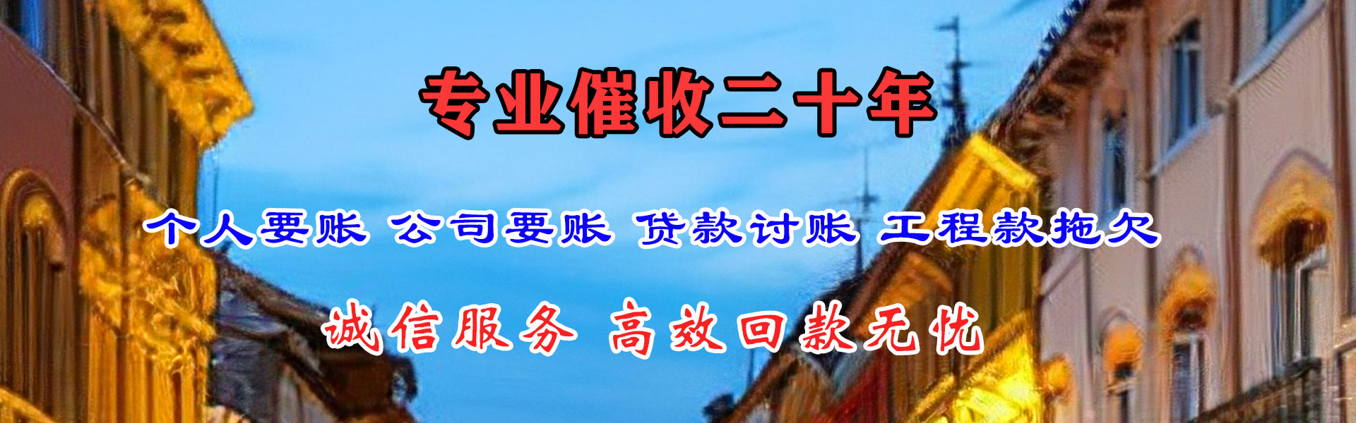 新河要债公司